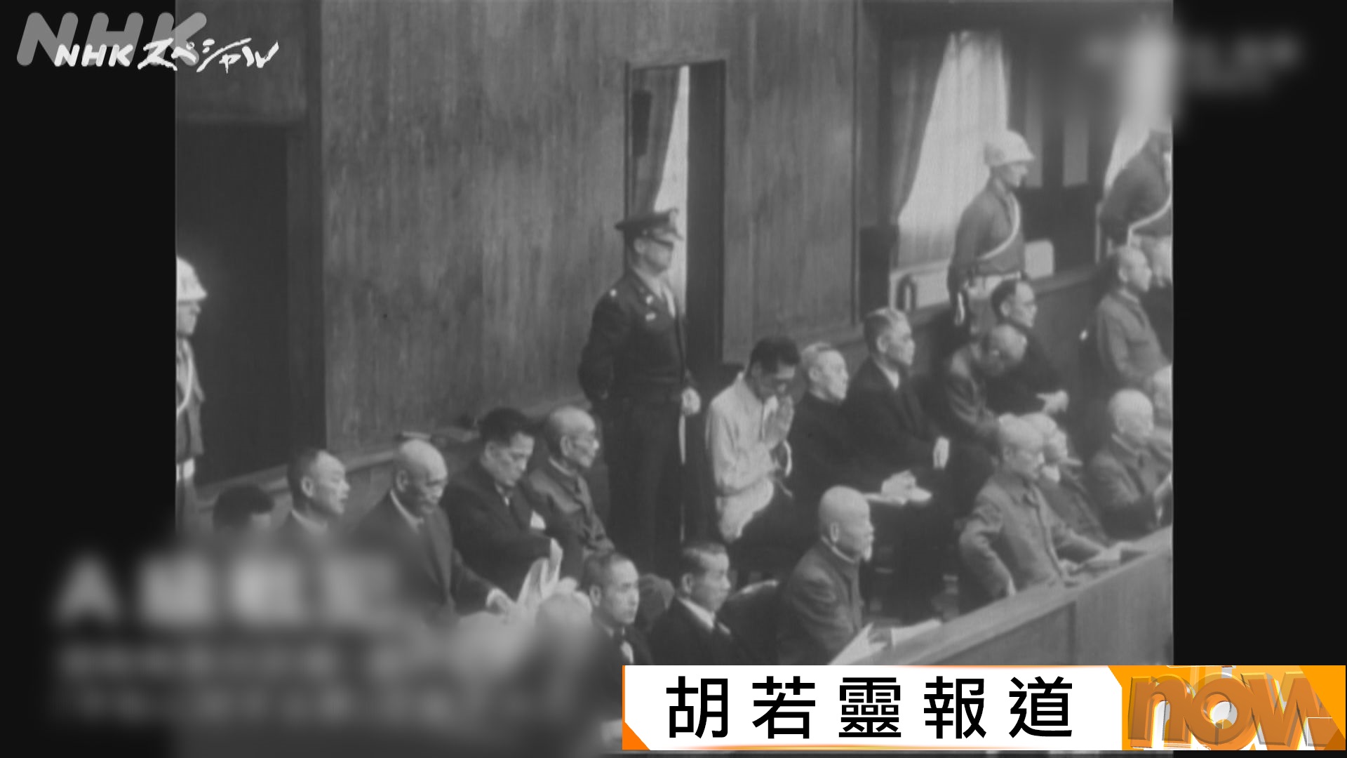 日媒首次公開靖國神社合祀二戰甲級戰犯決策過程　環時：暴露右翼參拜荒唐本質