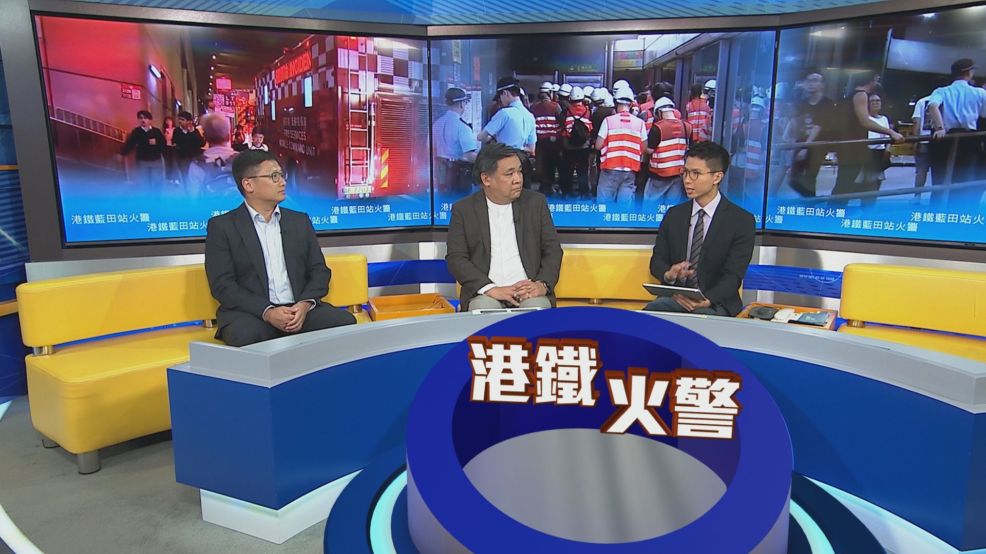 時事全方位｜港鐵藍田站火警(一)