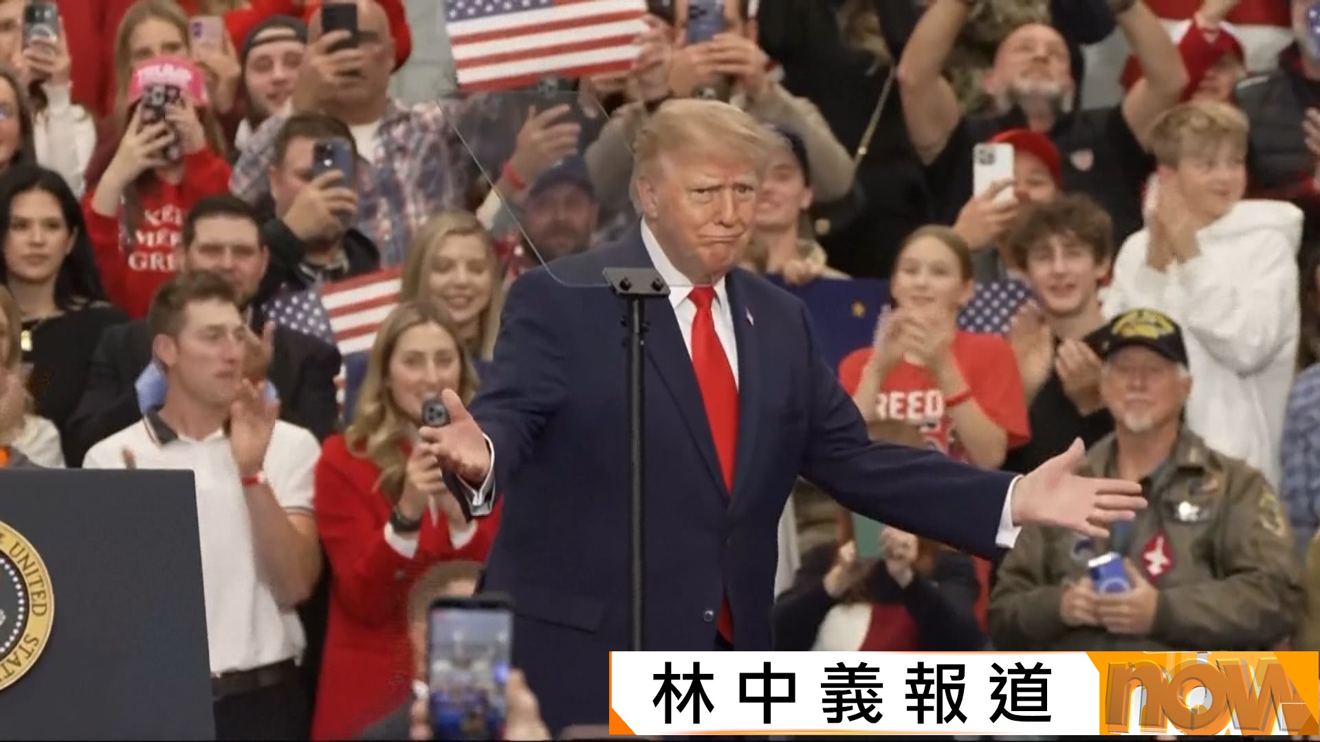 美國中期選舉｜特朗普赴阿拉斯加州拉票顯示選情緊湊　馬斯克捐逾2.7億美元政治獻金成最大「金主」