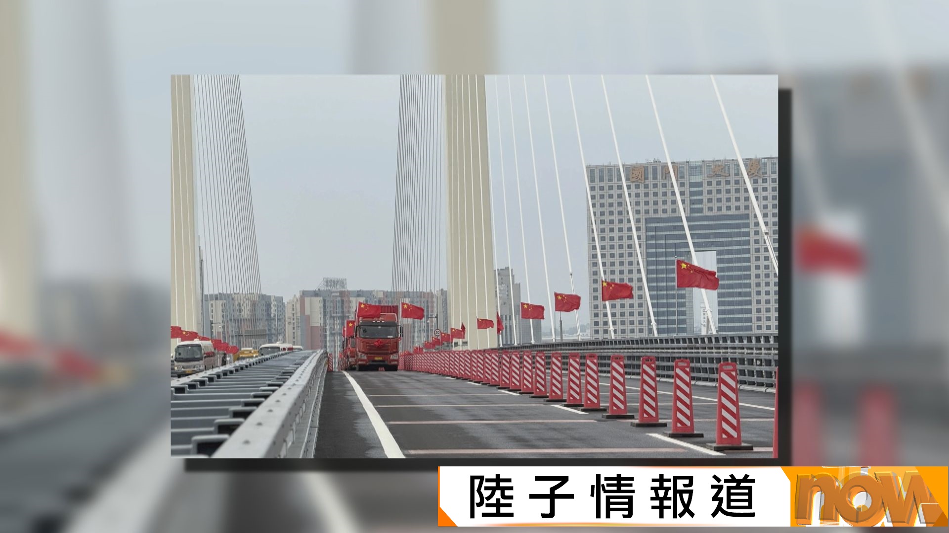 中朝新鴨綠江大橋延宕12年終開通　冀促進兩國經貿反映關係回暖