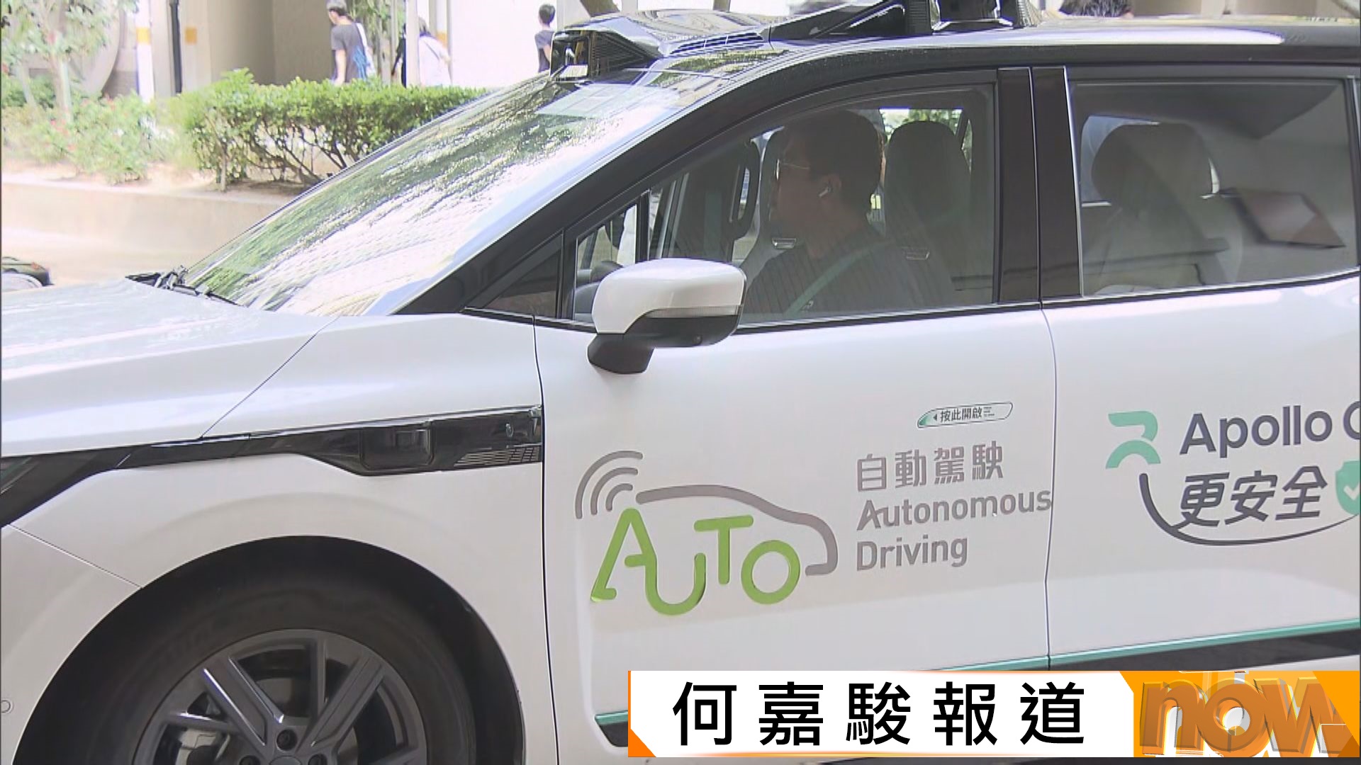 百度「蘿蔔快跑」無人車下周三起　一連兩周供公眾試坐遊東涌