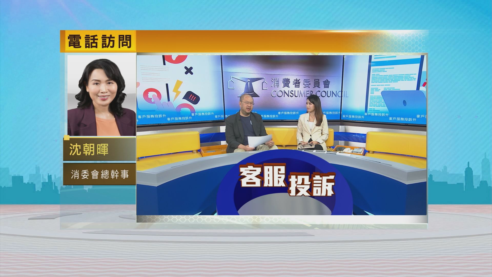 時事全方位｜客戶服務投訴升(一) | Now 新聞