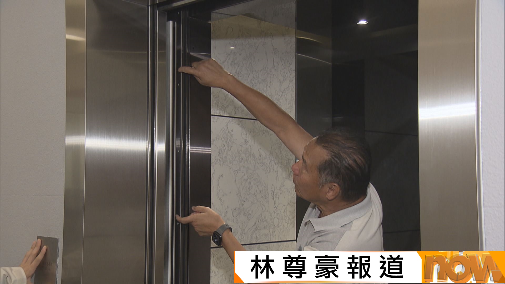 工程師指升降機無裝耐火門框無即時危險惟長遠有安全影響