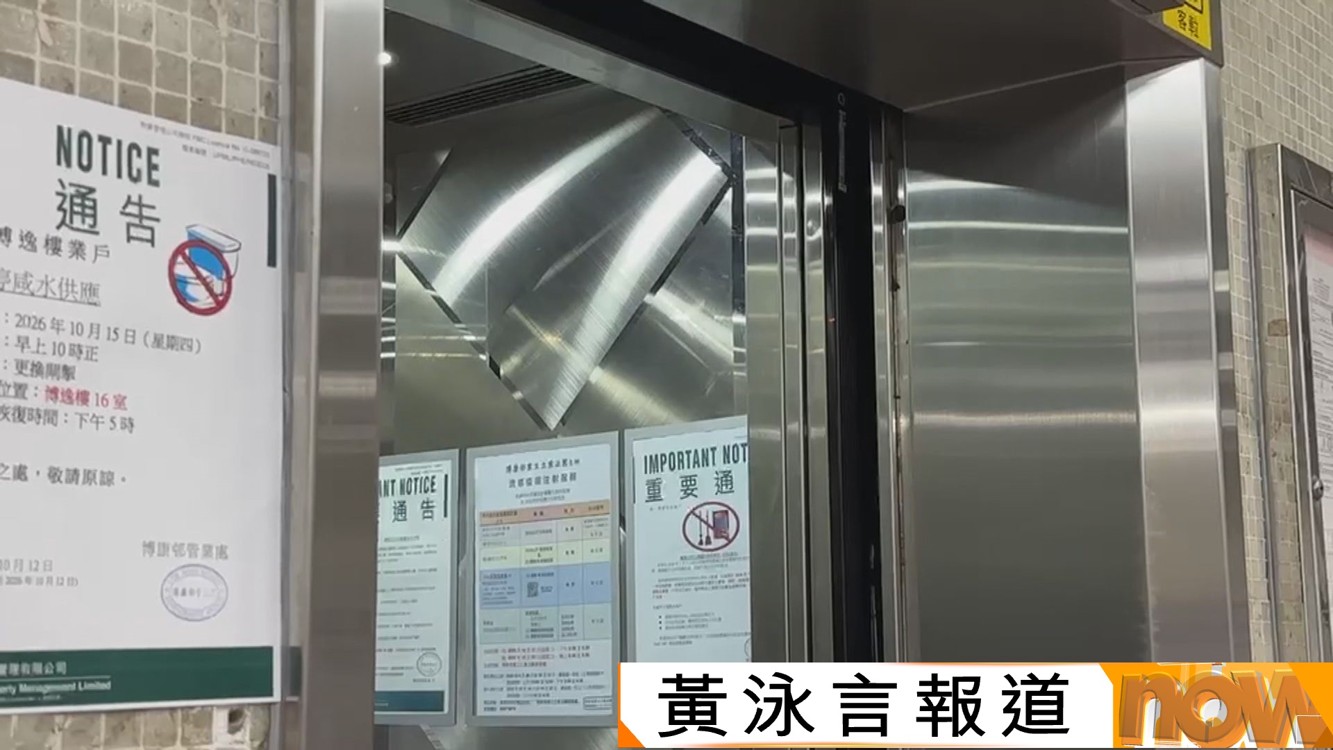博康邨及翠屏北邨48部新升降機沒裝耐火門框　居民質疑工程無監管