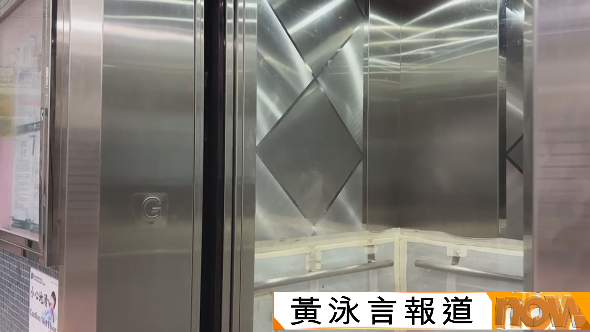 博康邨及翠屏北邨48部新升降機沒裝耐火門框　居民質疑工程無監管