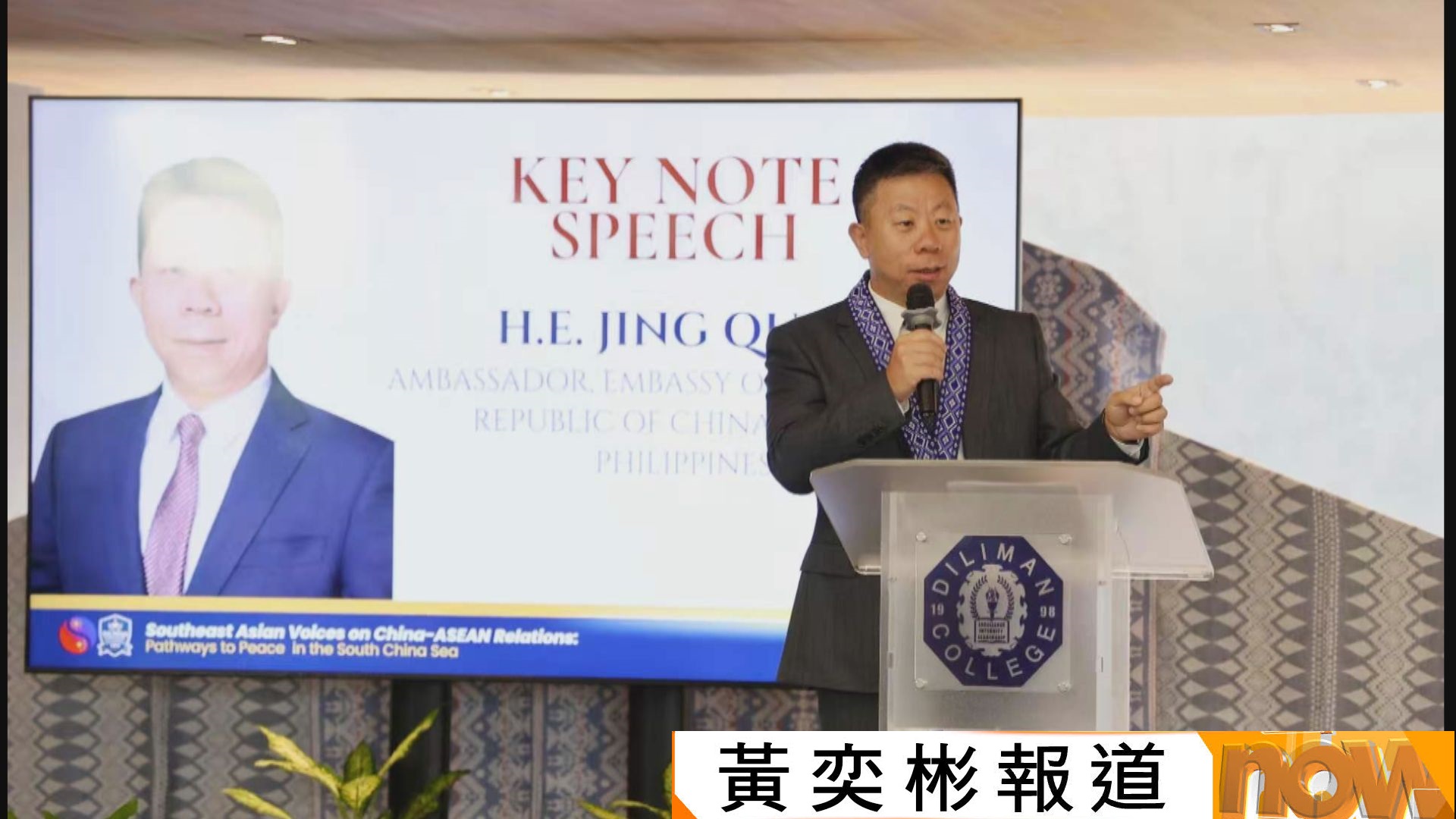 中國駐菲大使指動武可在中菲紛爭輕鬆取勝　小馬可斯：言論像是威脅　外交部重申中方改善發展中菲關係立場明確