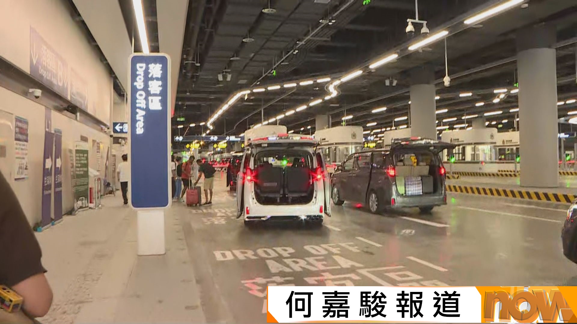新皇崗口岸跨境車輛離境層出現「車等人」