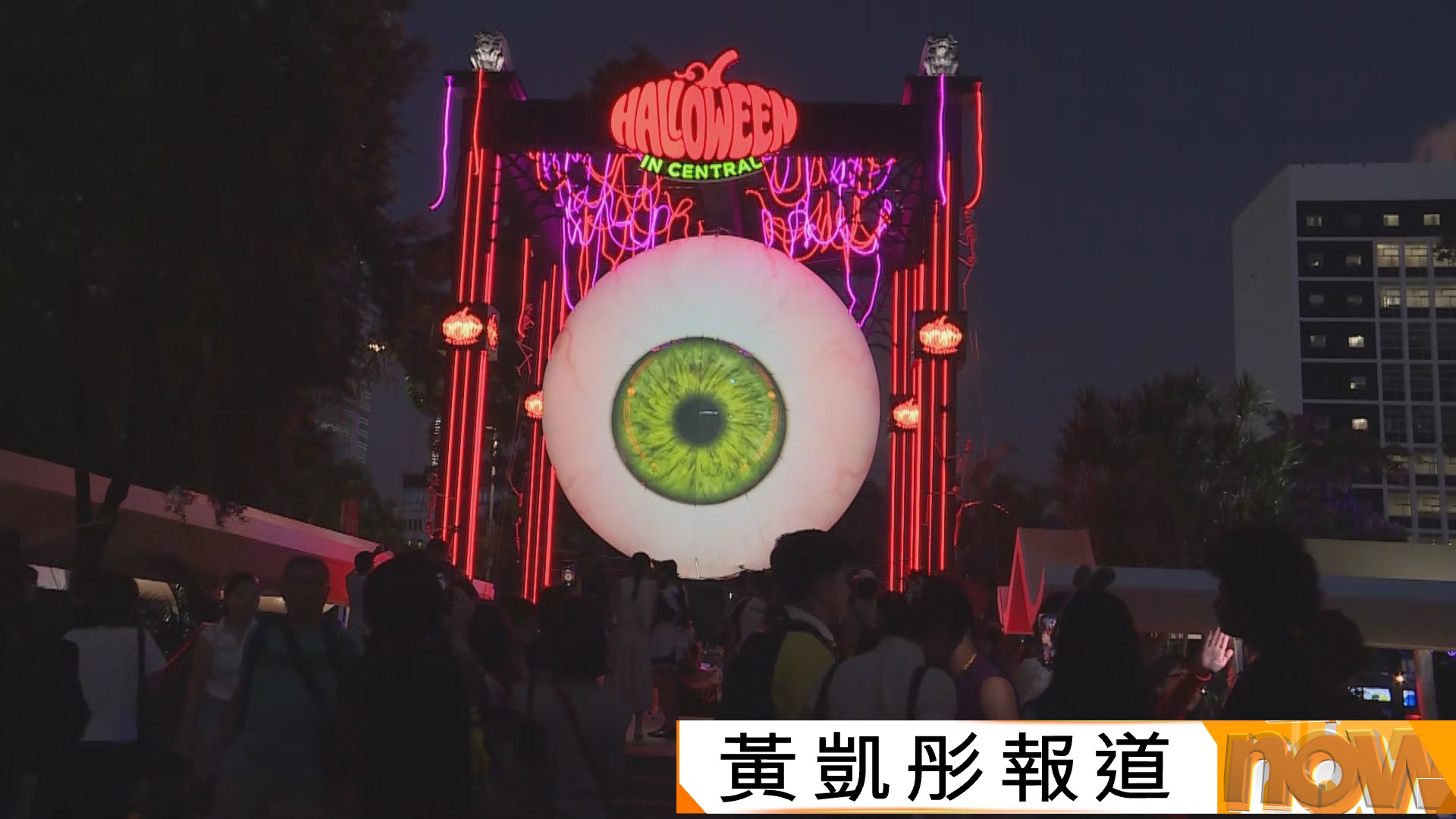 旅發局萬聖月活動揭開序幕　魅影之眼掛半空