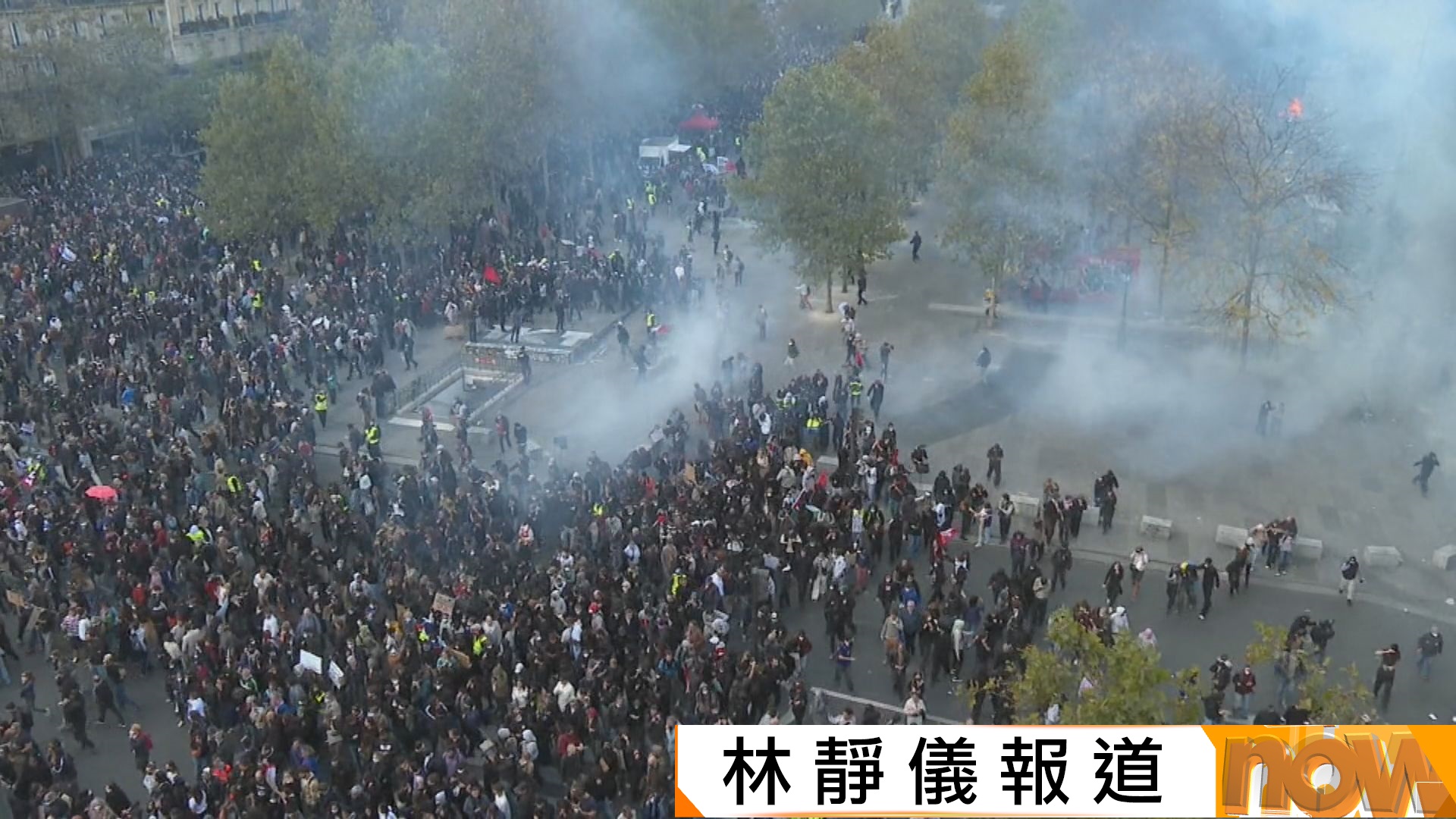 法國多地再爆暴力示威　多處有警民衝突　警方發射催淚氣體拘捕多人