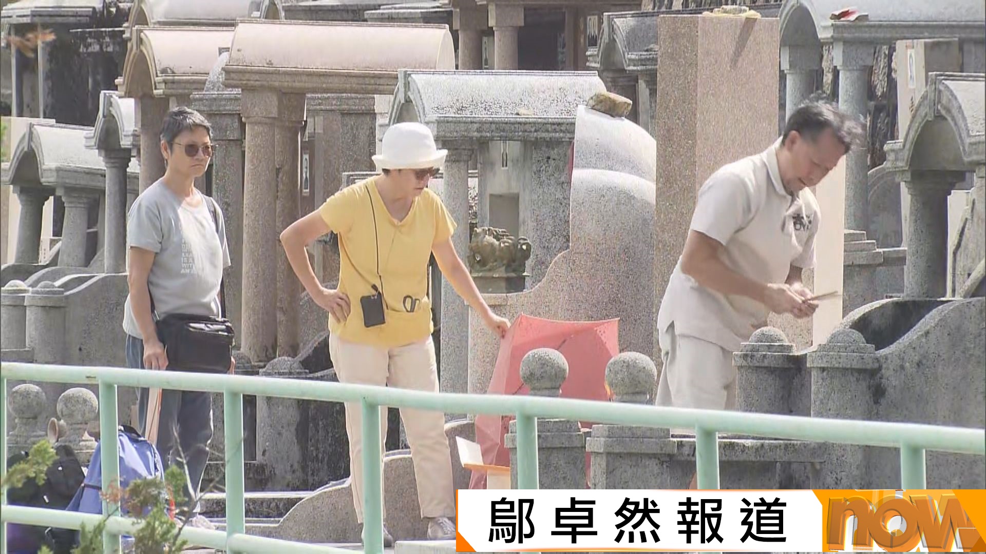 重陽節｜各墳場有不少市民拜山　認為祭品多貴都要盡孝心