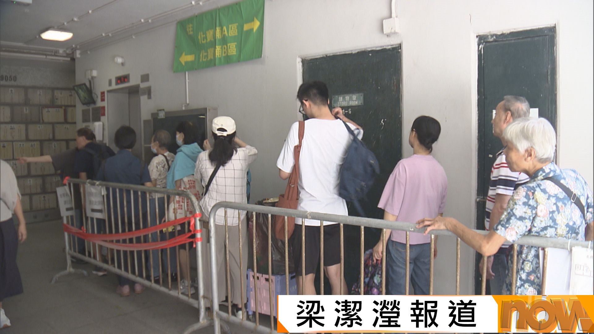 重陽節｜鑽石山墳場升降機一度現人龍　要排十多分鐘