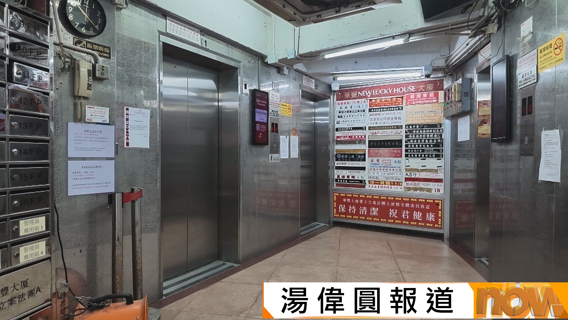 機電署要求所有承辦商檢查過往安裝升降機　有立法會議員質疑或涉「自己查自己」