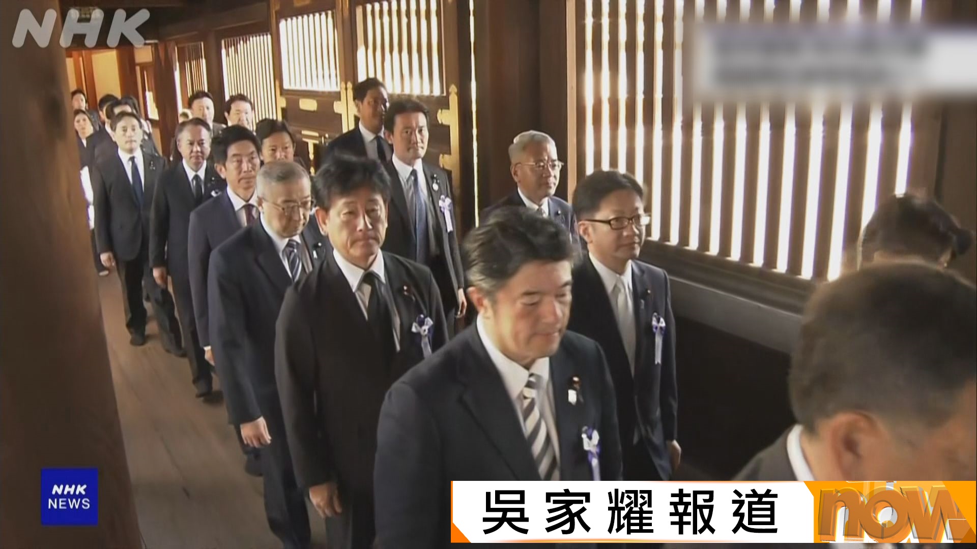 高市早苗向靖國神社供奉祭祀費　約70名跨黨派議員集體參拜　中方強烈譴責