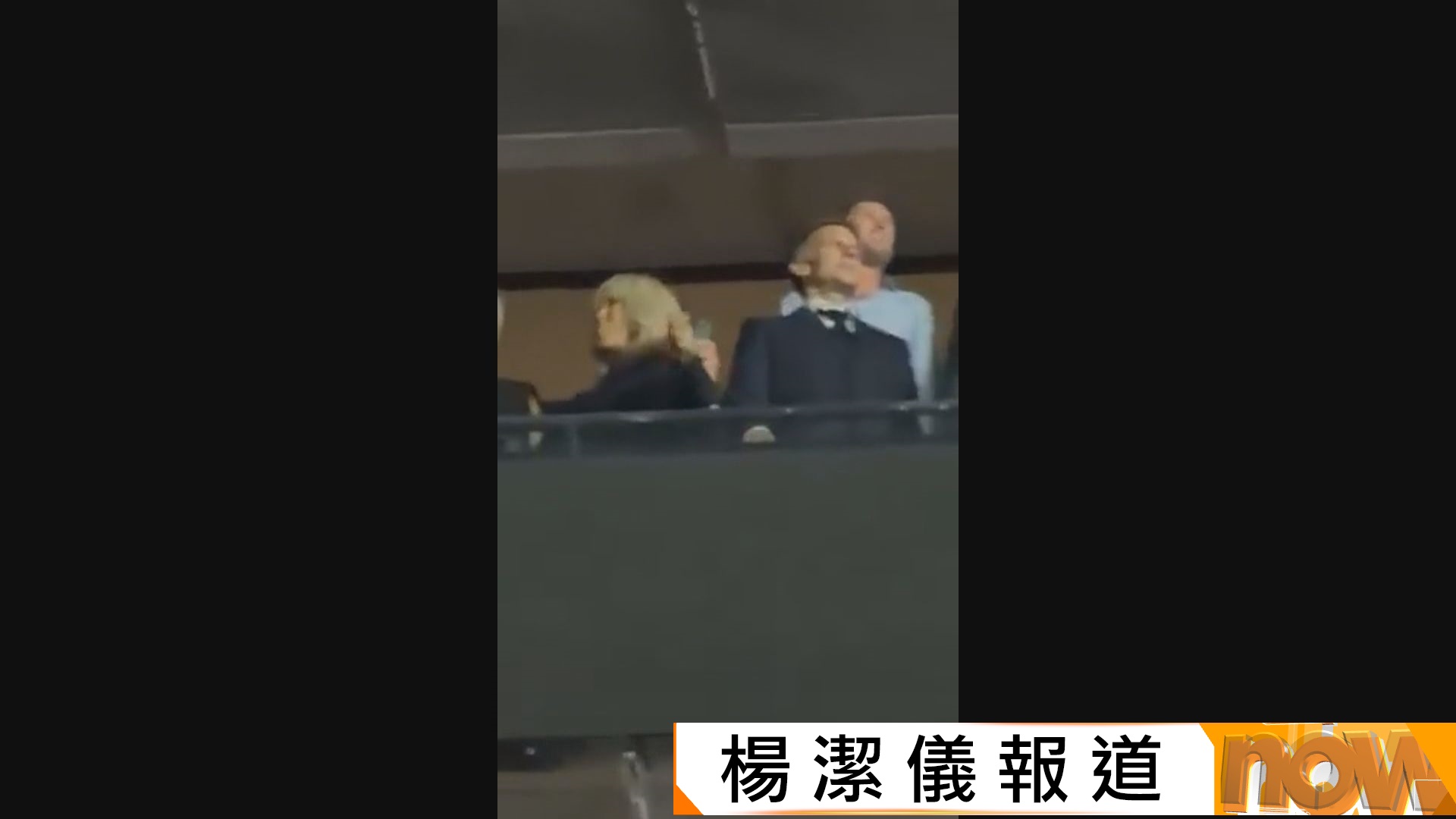 法國全國示威持續逾二千人被捕、逾千店舖遭搶掠　馬克龍夫婦欣賞Celine Dion演唱會捱轟