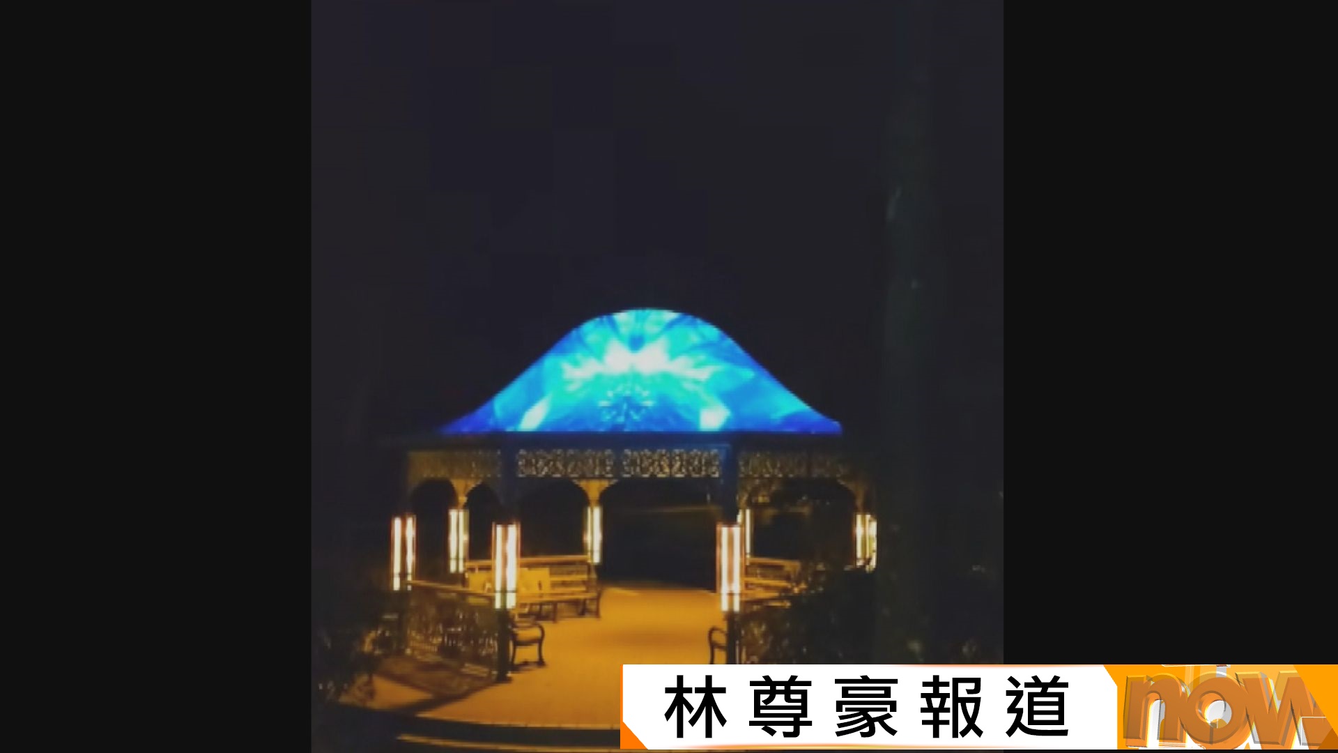 山頂燈影項目惹居民關注　旅發局：再檢視安排及廣泛諮詢