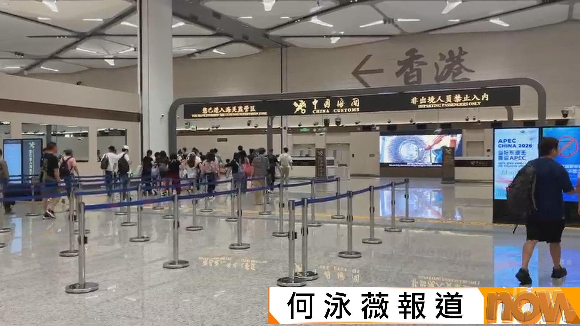 重陽節長周末結束　皇崗口岸晚上過關人流不多運作暢順