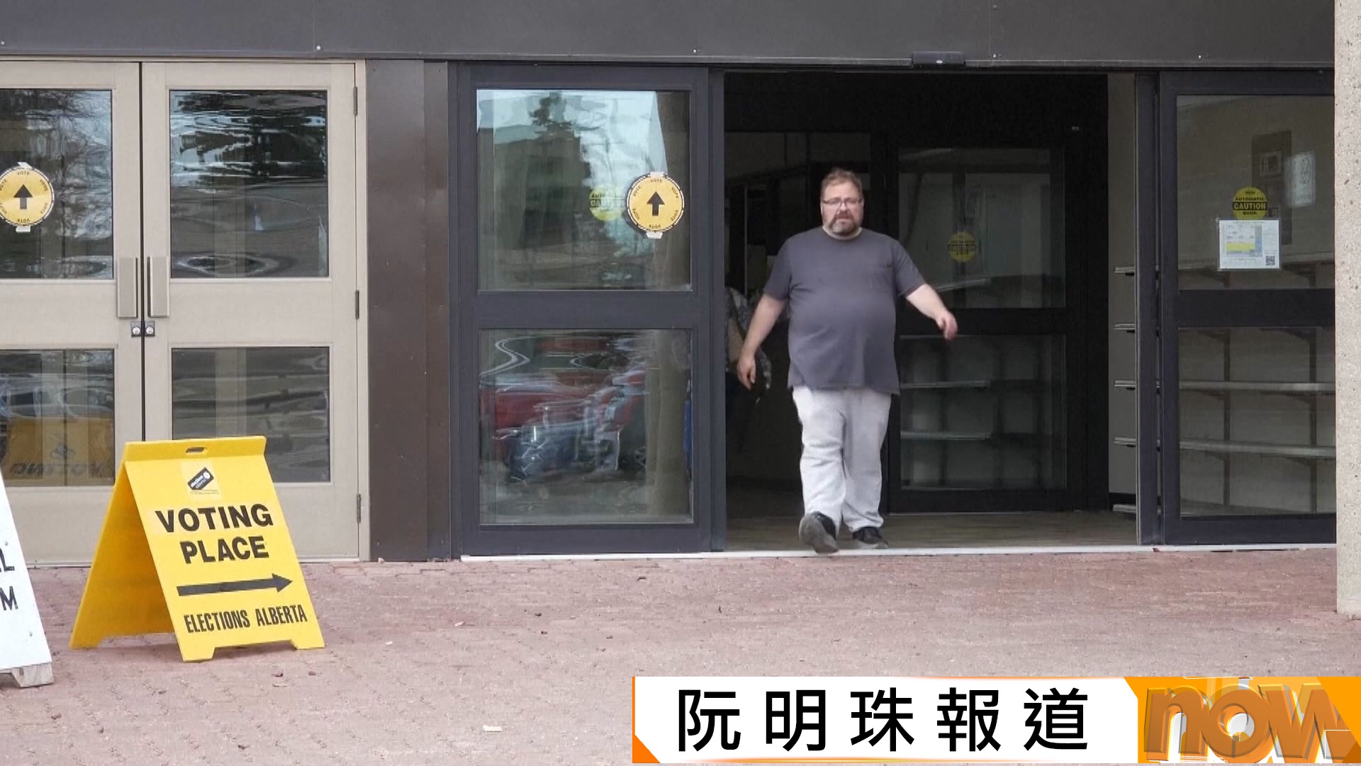 加拿大艾伯塔省公投決定是否啟動程序為獨立公投鋪路