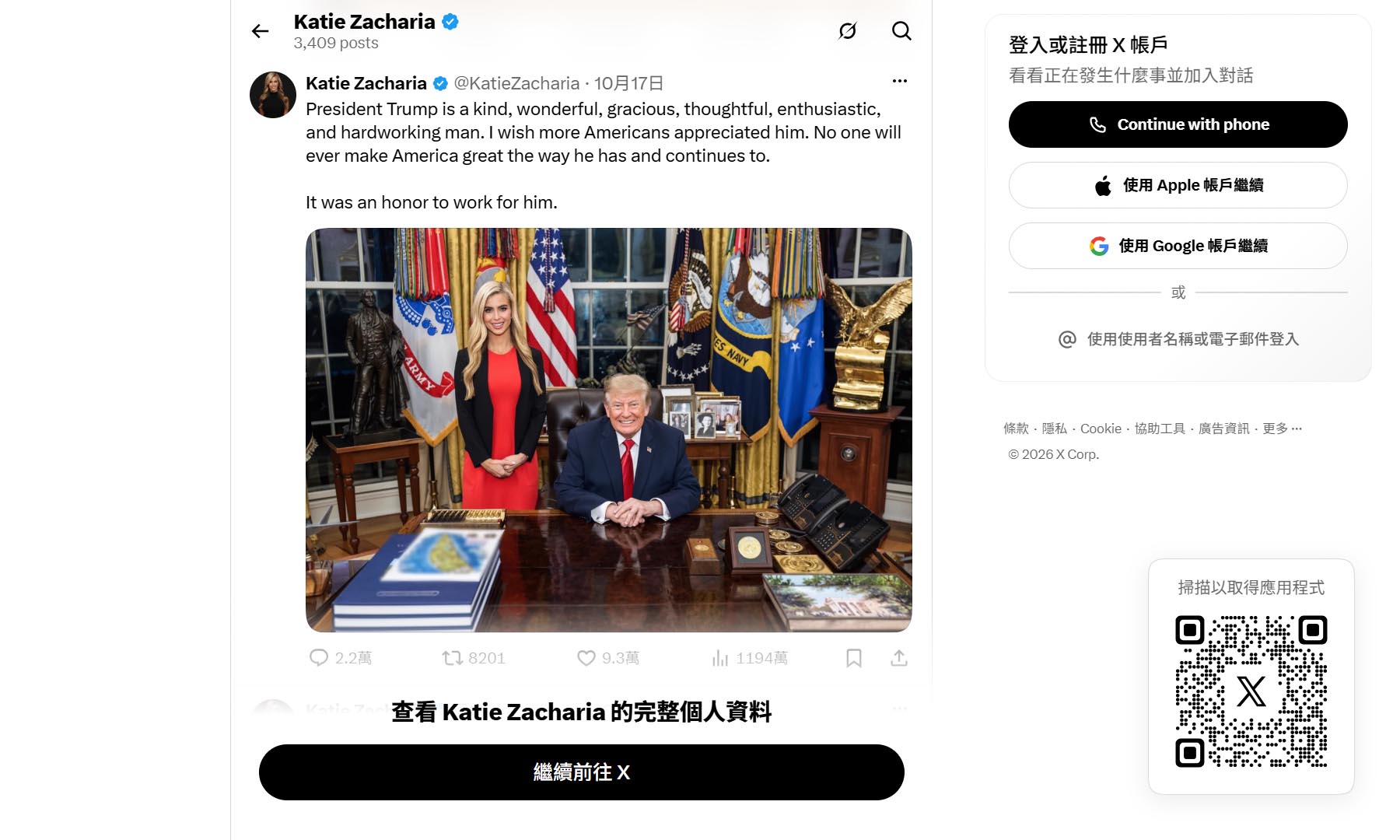 【豬隊友？】白宮最短命前發言人發相P圖失敗疑洩敏感地圖　特朗普隨後公開高球場藍圖