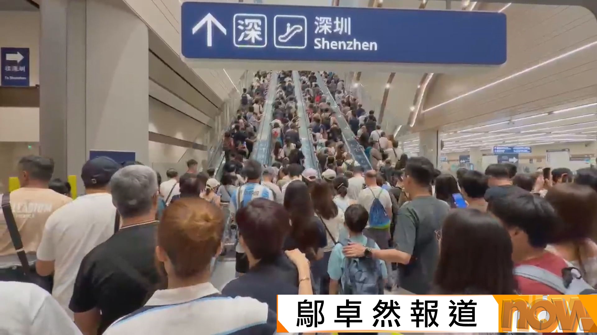 新皇崗口岸重陽節一度擠塞　議員料多市民登記自助通道後會改善