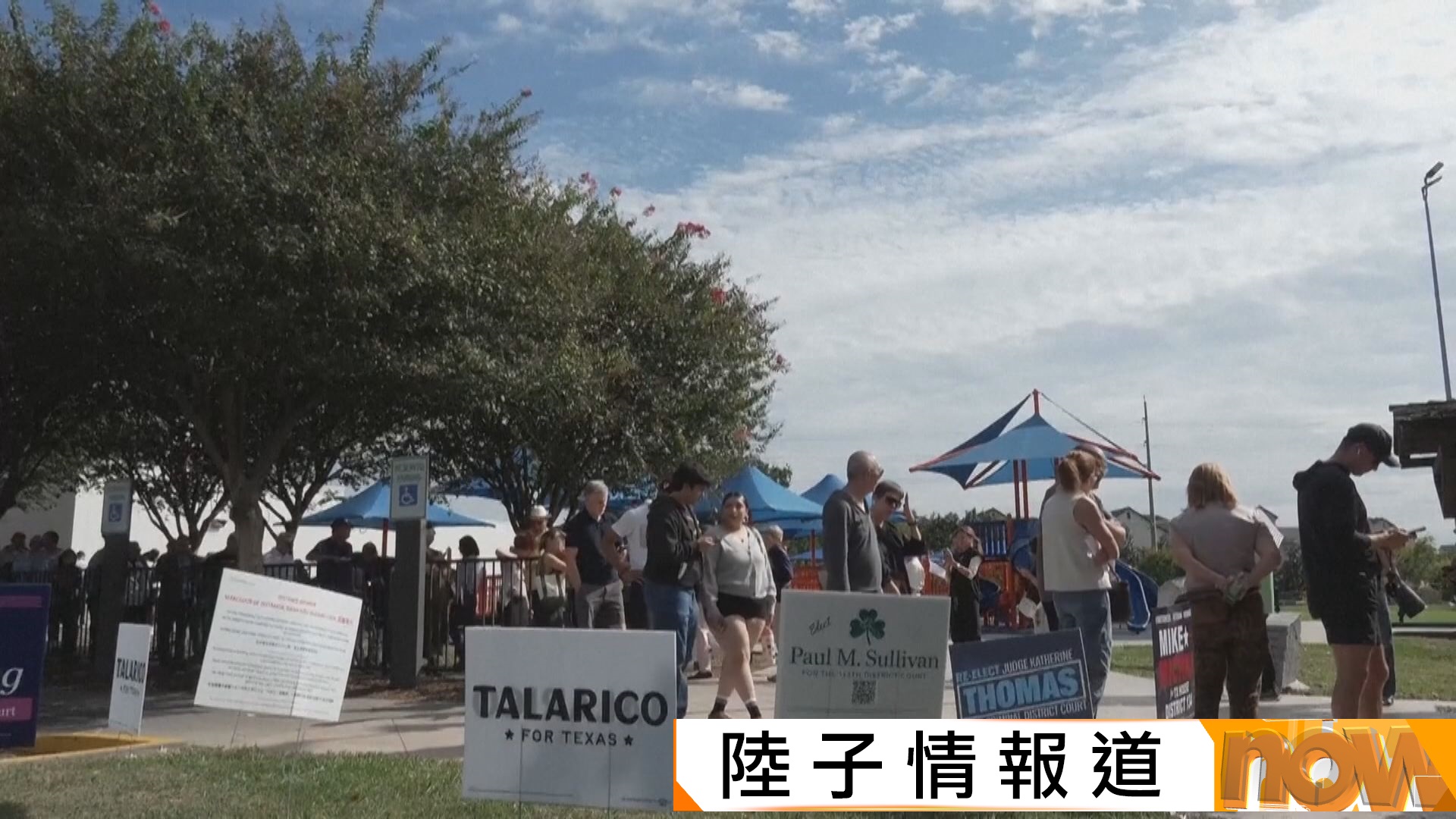美國中期選舉｜得州等地開始提前投票　特朗普走訪紅州鞏固票源