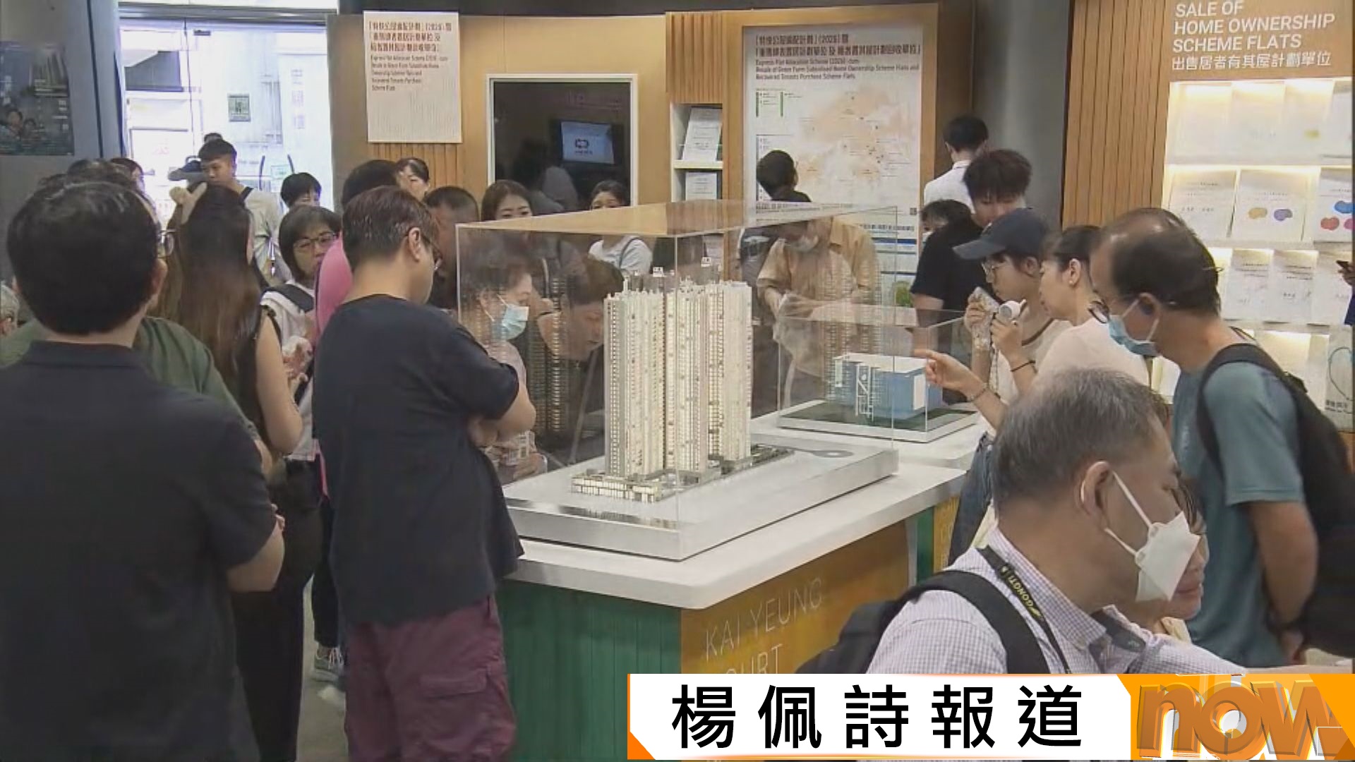新一期居屋開始選樓　提供7000個單位　