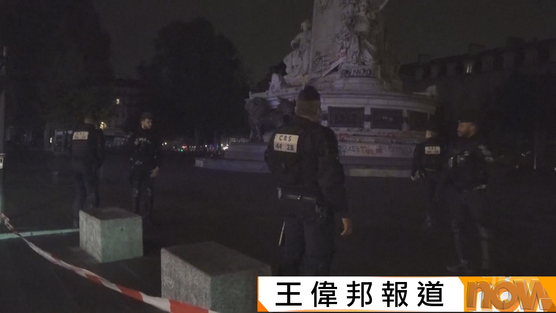 法國示威｜巴黎香榭麗舍大道等地禁公眾集會　禁攜裝有汽油容器