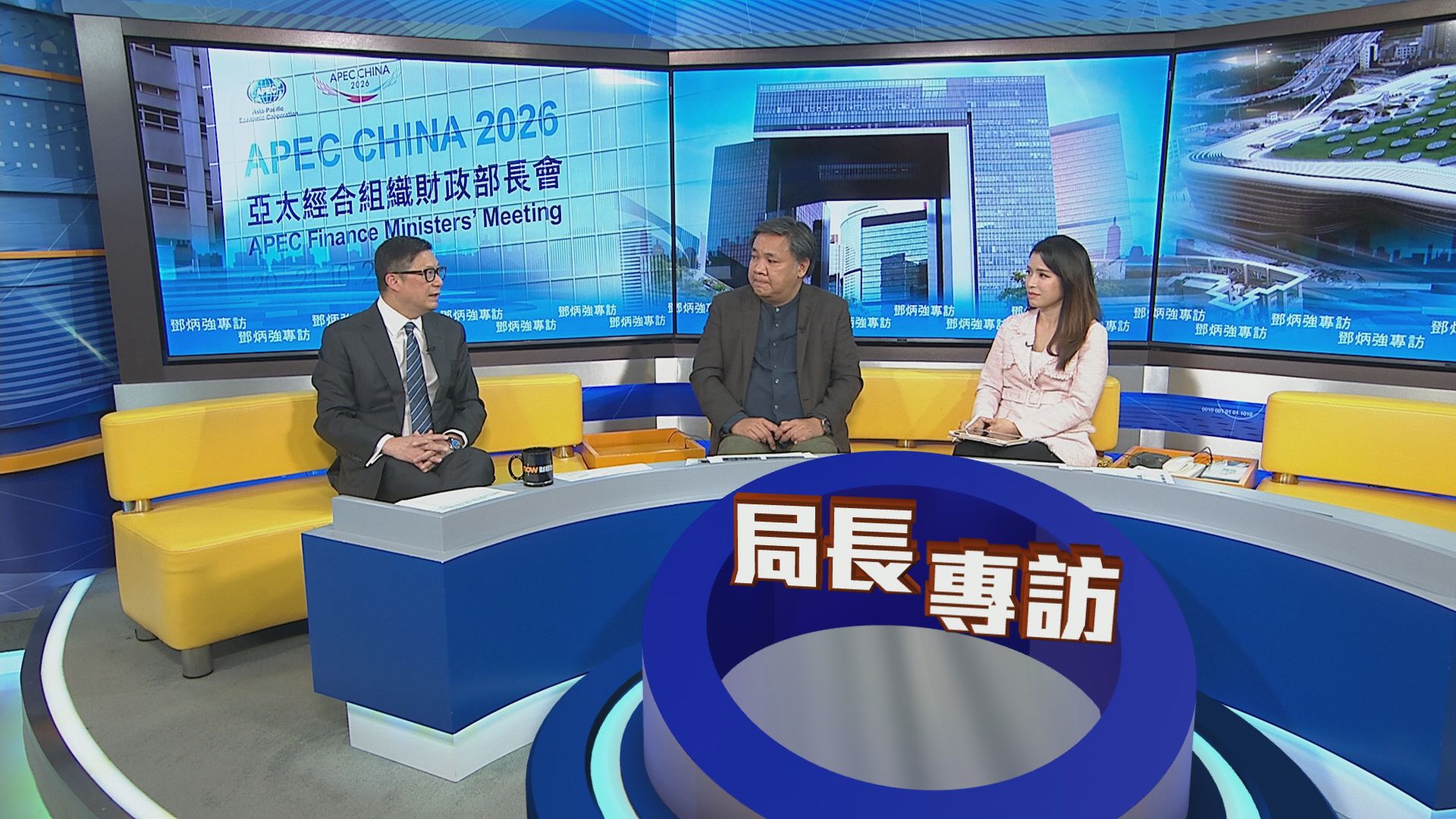 時事全方位｜鄧炳強專訪(一)