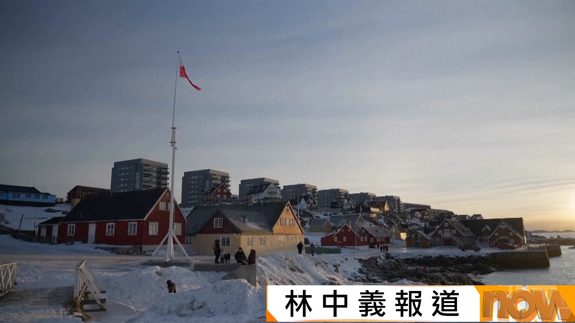 歐盟新版北極戰略加強北極地區安全　旨在應對俄羅斯、美國和中國競爭