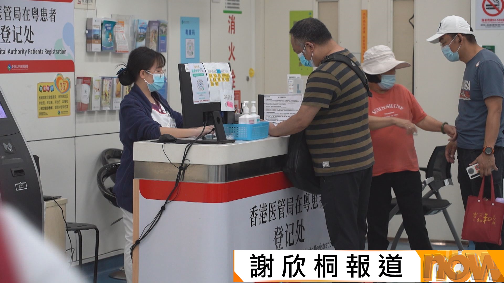 醫衞局指香港內地醫療法規有異　病人不能用香港處方直接內地買藥