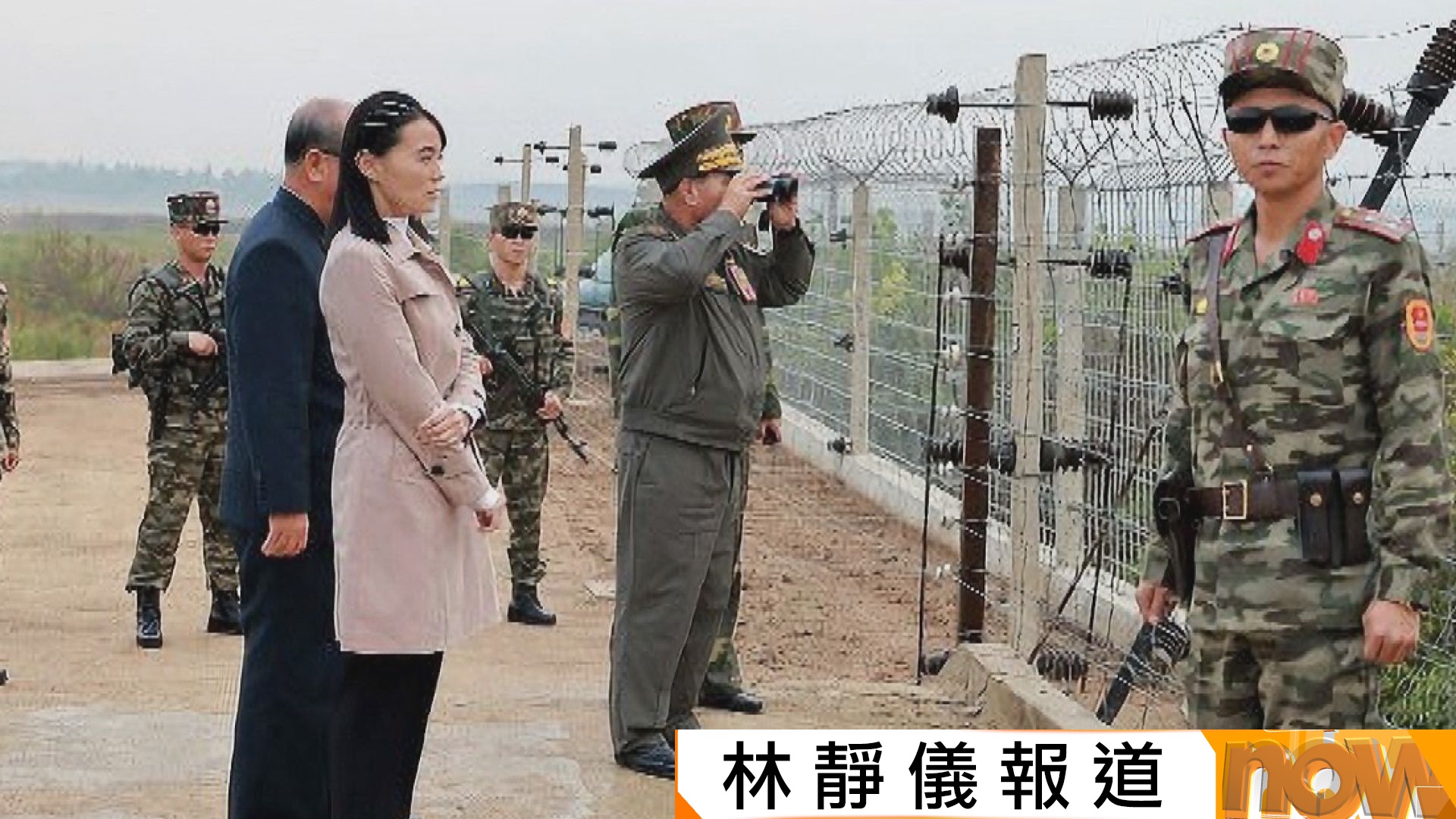 金與正與多名北韓官員視察邊境工程　指示部隊反擊挑釁