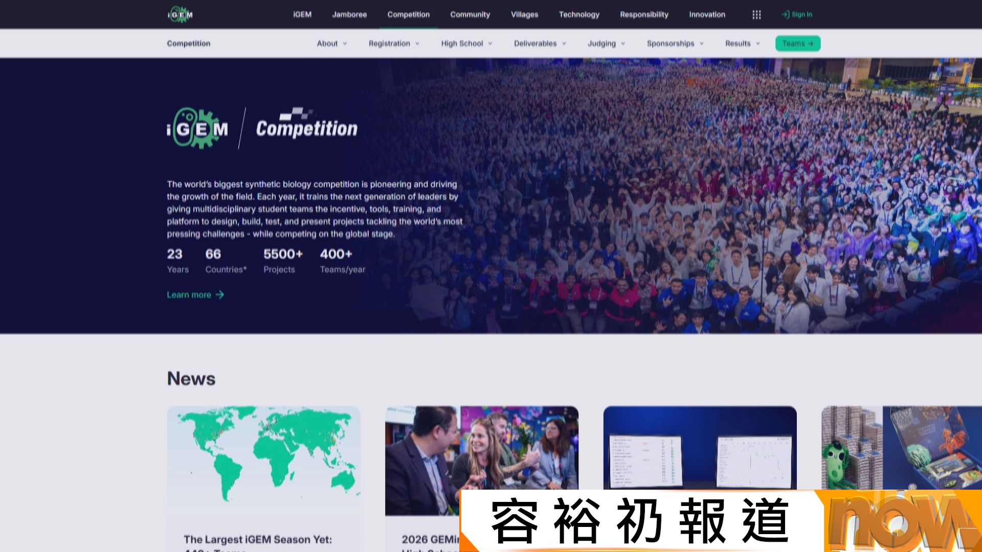 法國示威｜本港中學或取消赴法國參加科技比賽