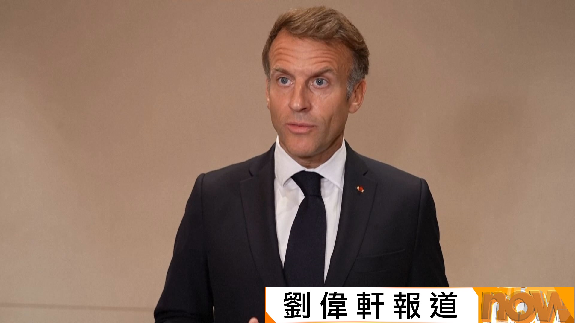 法國示威｜馬克龍指有外國領袖散播法國示威假消息　疑指特朗普