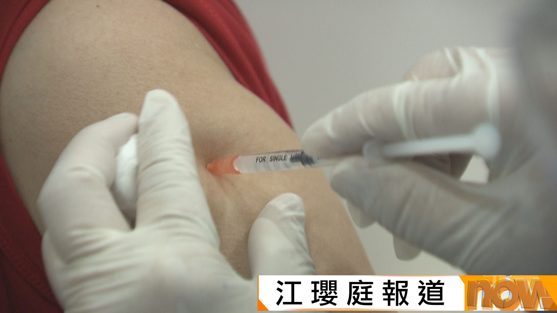 今個流感季節累計兩童染甲流後不治　衞生防護中心籲盡早打針