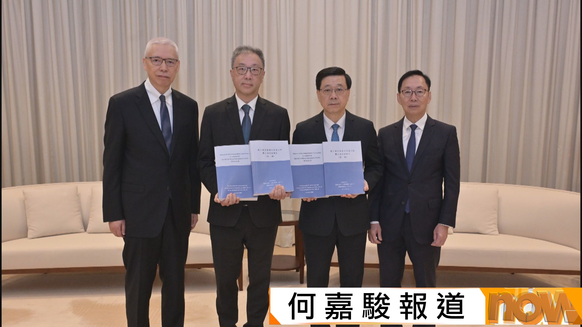 宏福苑｜獨立委員會向特首提交報告　李家超指短期內公布改革計劃和如何追責