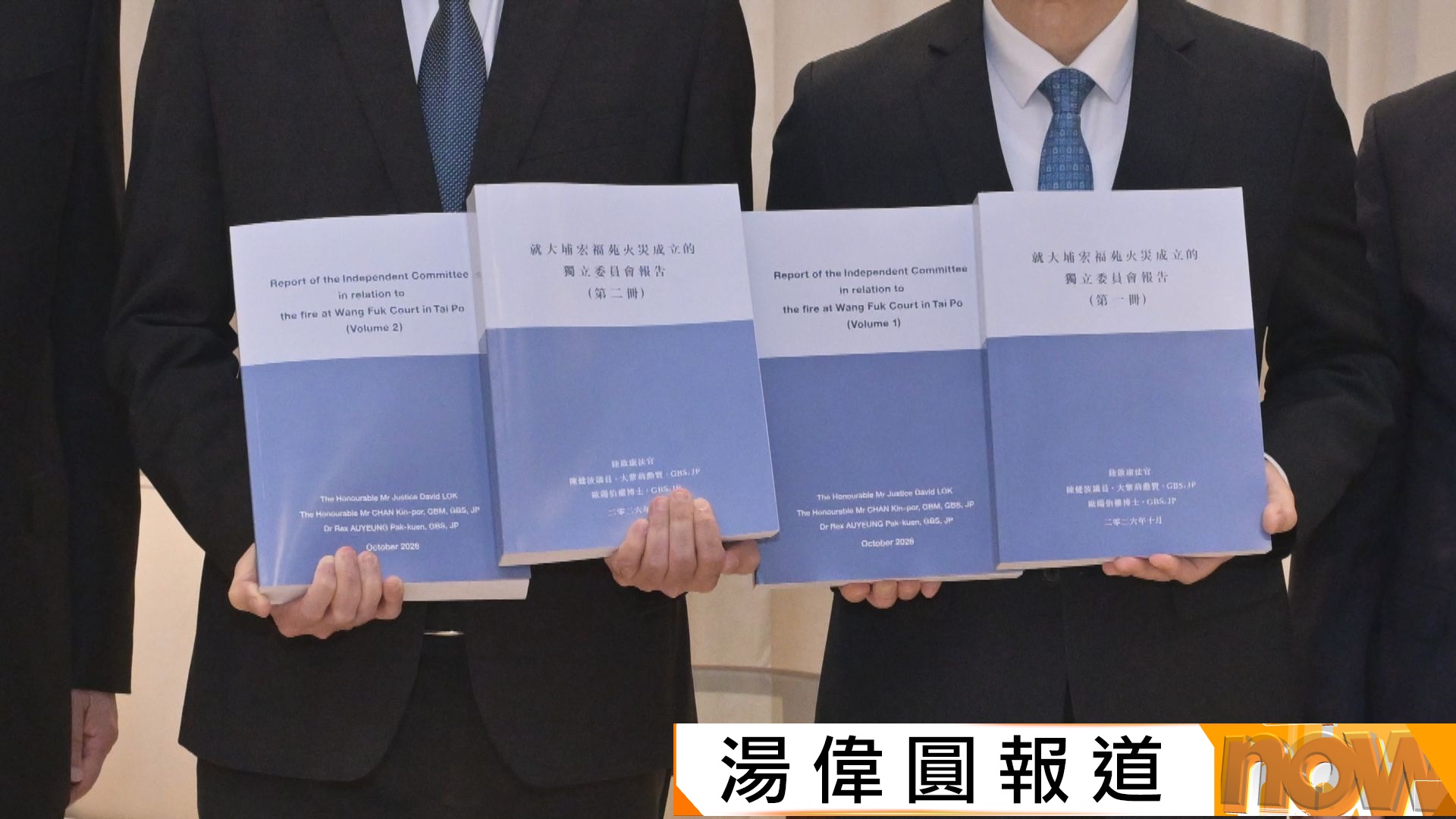 宏福苑｜李家超指收到獨立委員會報告　短期內公布如何追究責任