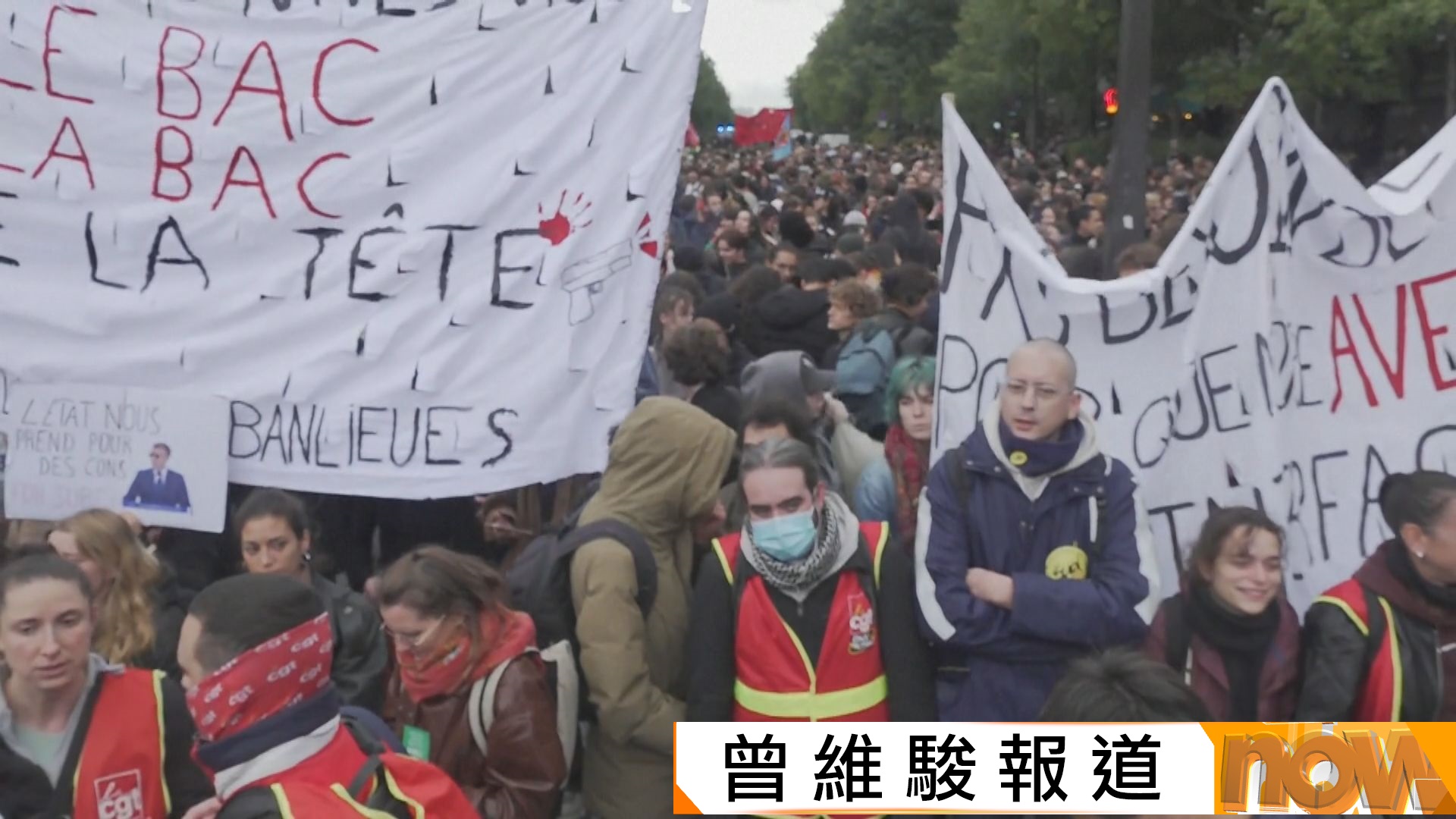 馬克龍表明將限制示威　巴黎警方有示威禁令被法院推翻　民眾繼續上街