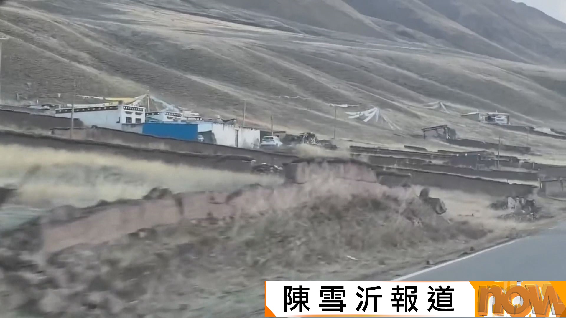 西藏巴青縣7級地震多人死傷　習近平下令全力搜救