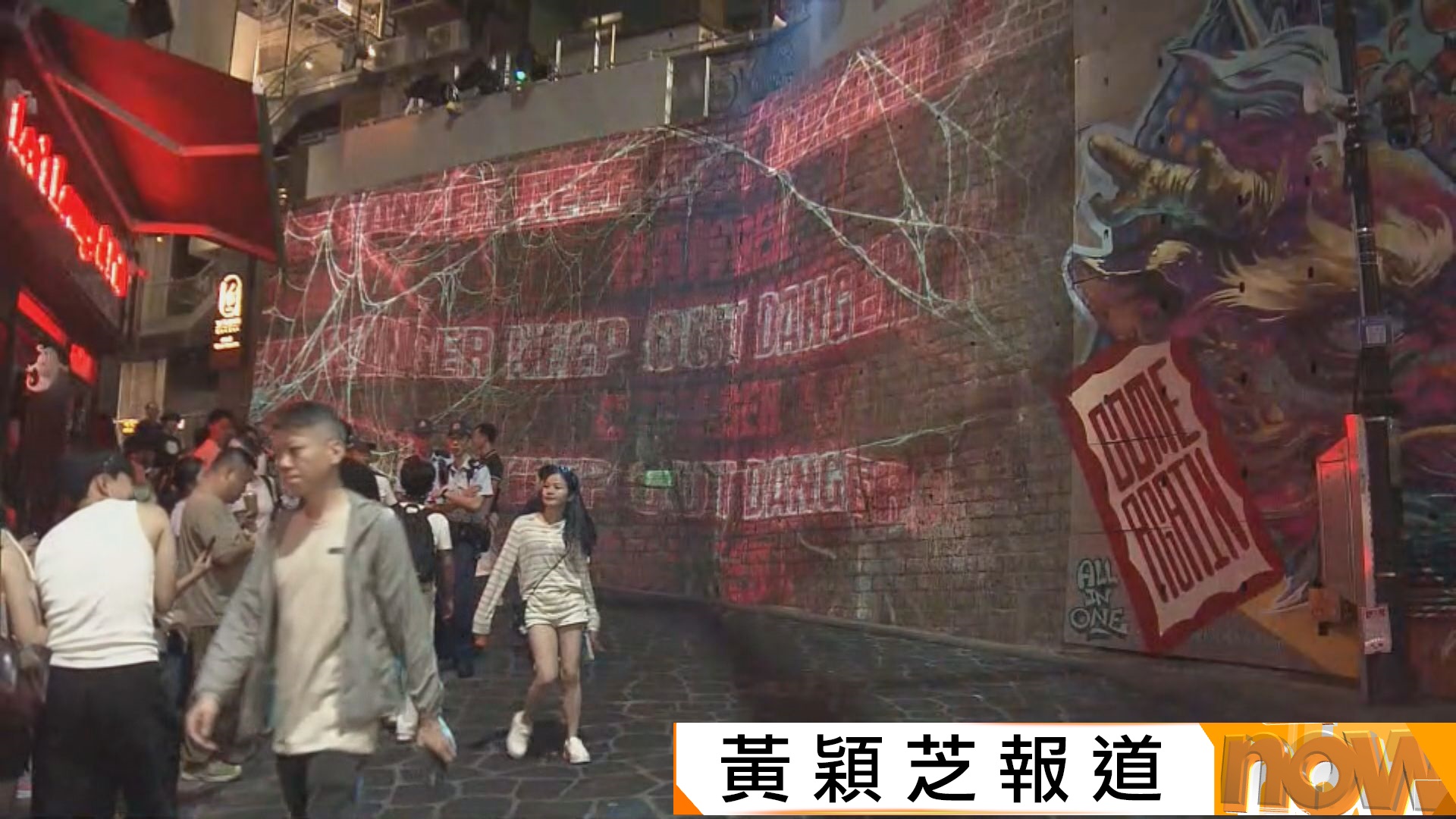 蘭桂坊首階段美化工程完成　德己立街石牆上演光影藝術　遊客指投影片不夠恐怖突出
