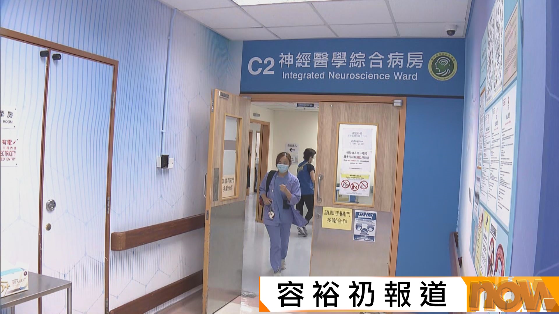 屯門醫院神經醫學中心開幕　「同層共治」治療效率