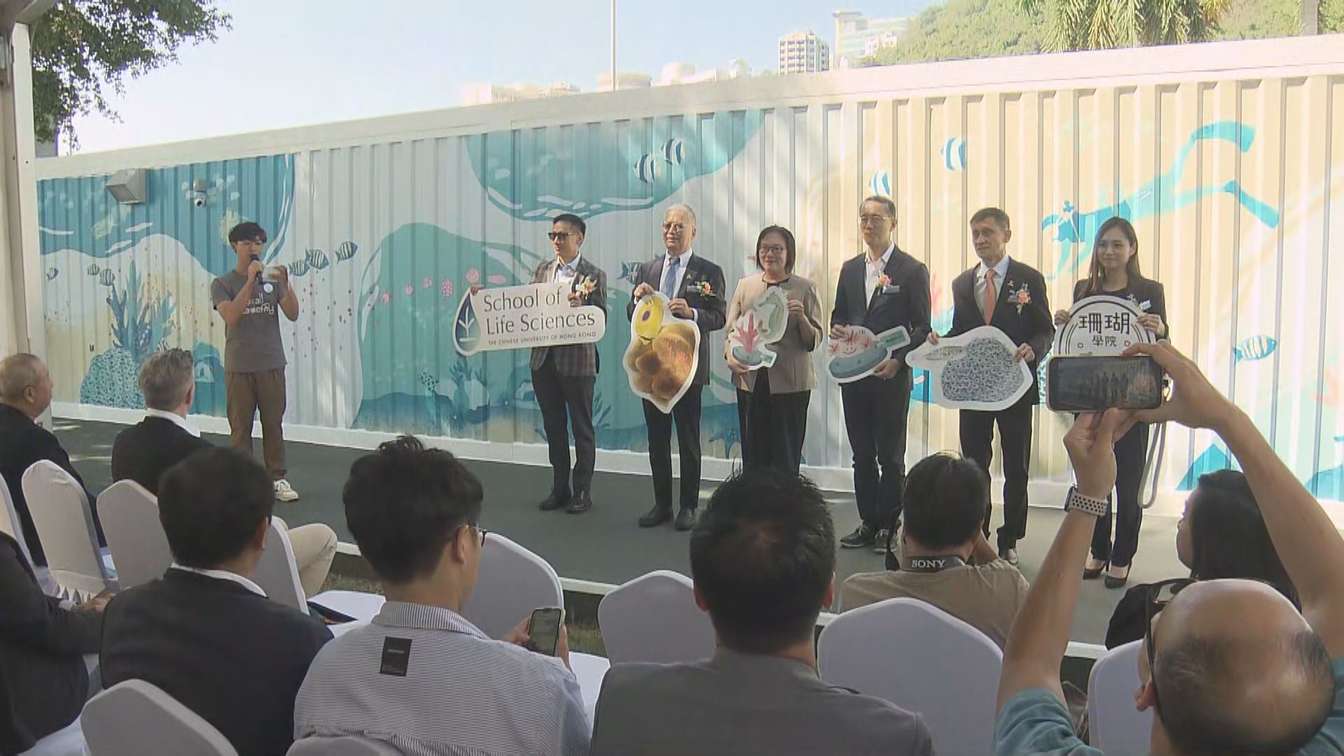 中大珊瑚學院基地開幕