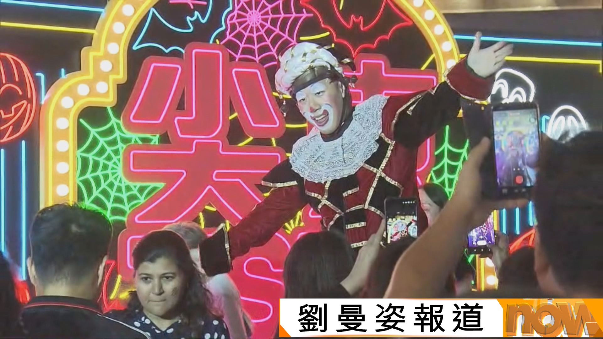 萬聖月｜尖東霓紅電音派對旺場　商販指生意較往年多五成　啟德主場館投射南瓜嘩鬼圖案