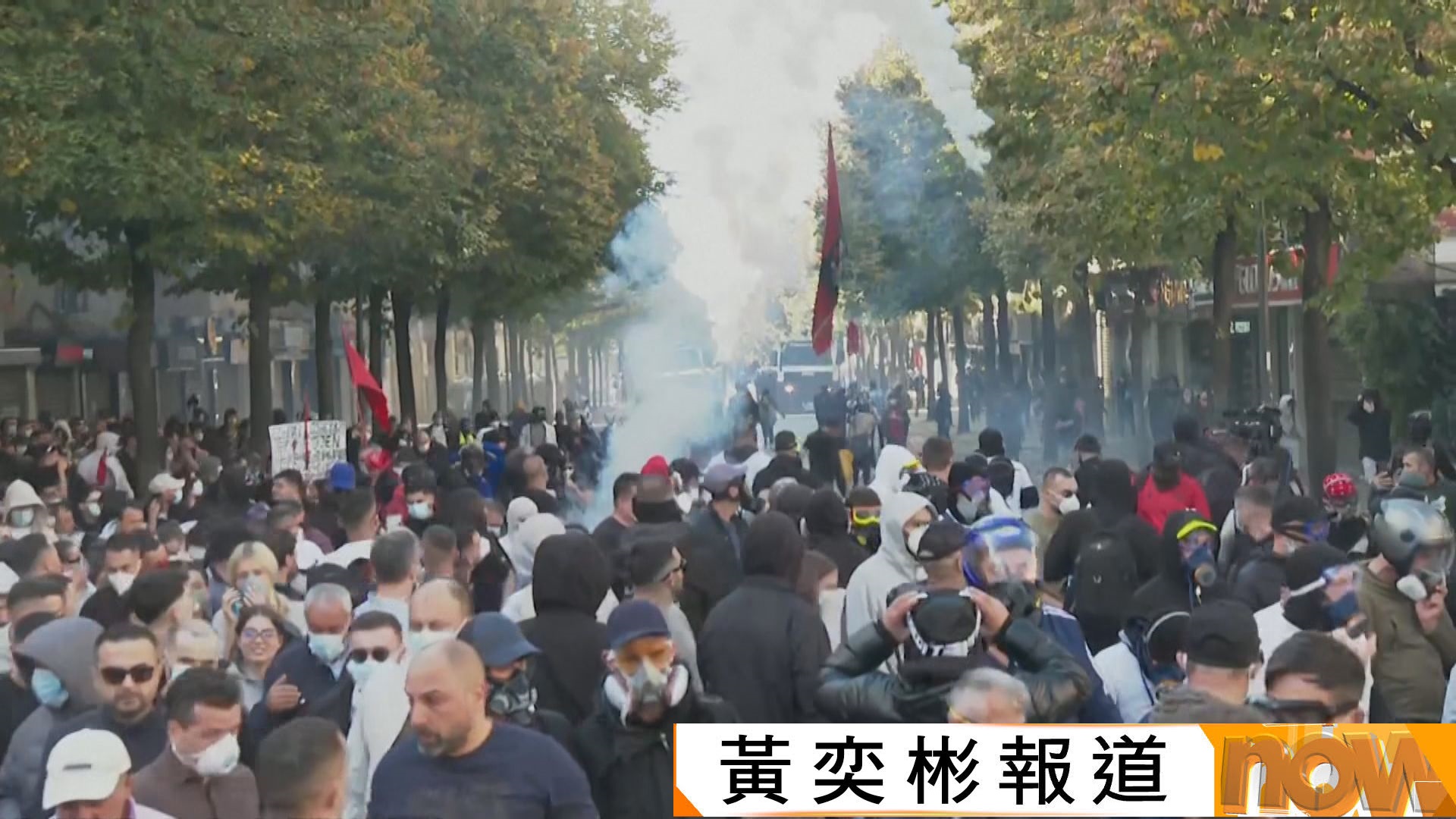 示威浪潮繼續席捲歐洲　阿爾巴尼亞再爆警民衝突