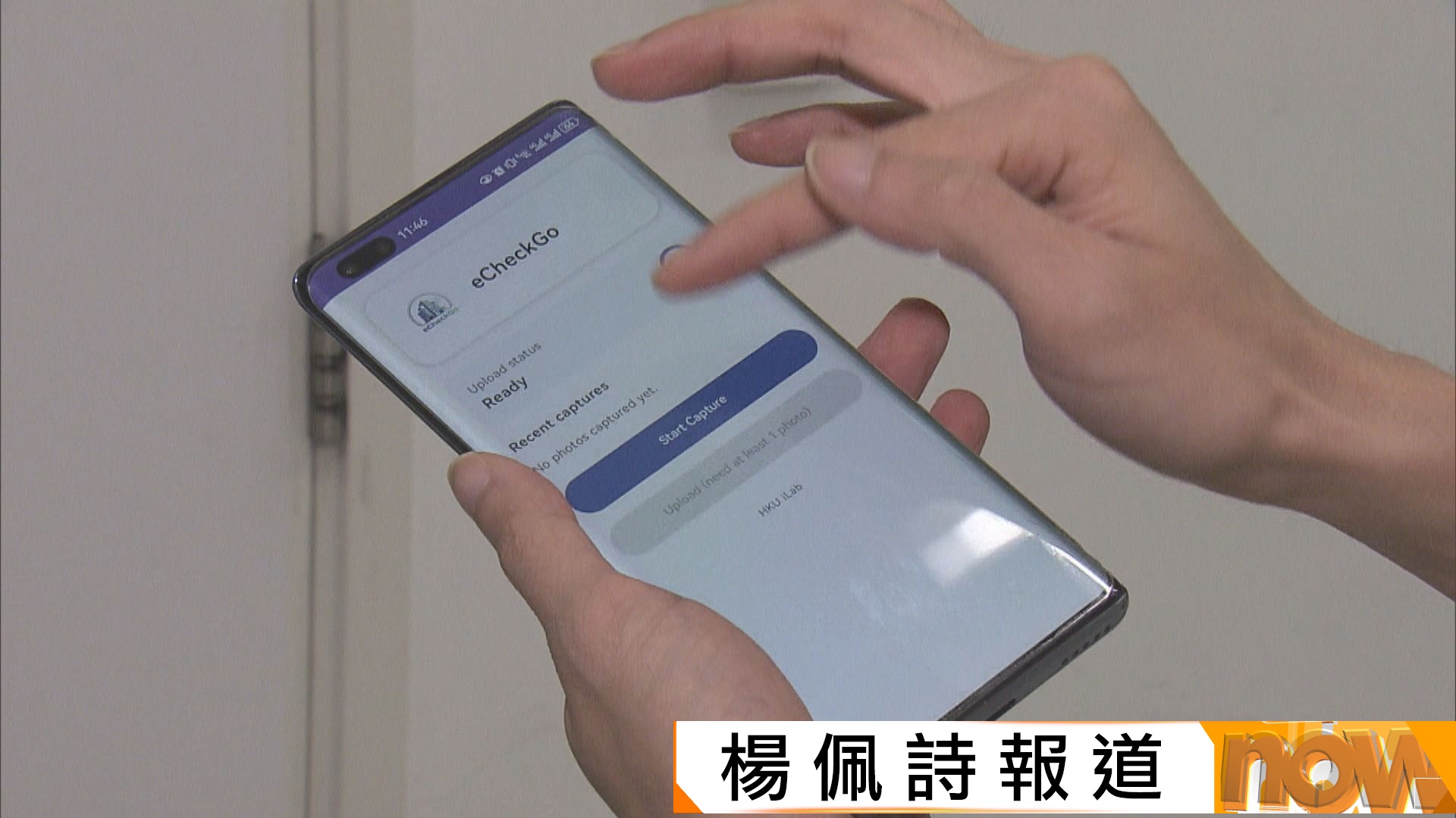 港大研發AI「驗樓」應用程式　助業主維修前初步評估樓宇狀況
