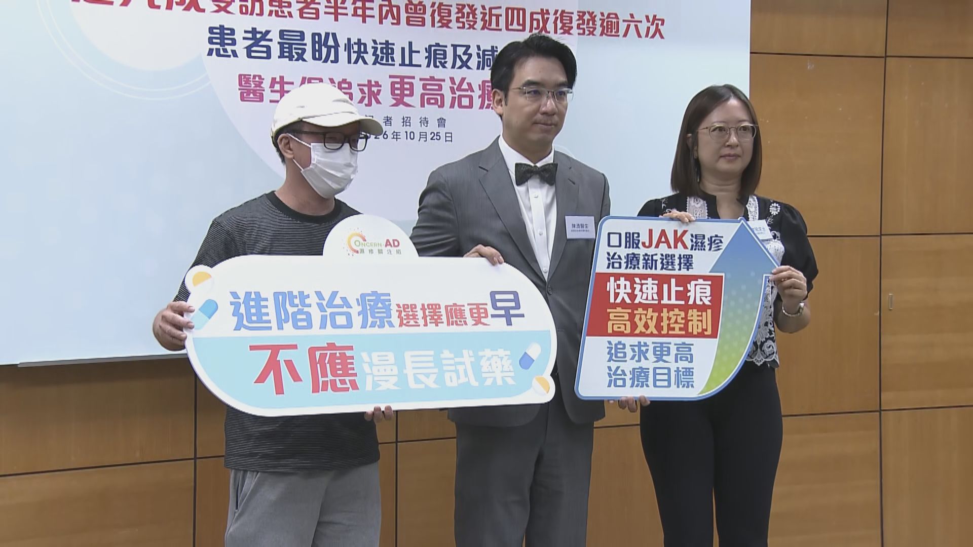 調查指九成濕疹患者曾半年內復發　關注組織促當局放寬進階治療門檻
