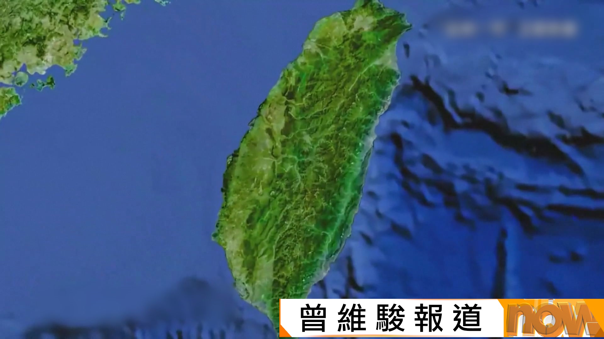 台灣光復紀念日　央視發布台灣地標及景觀衛星片段