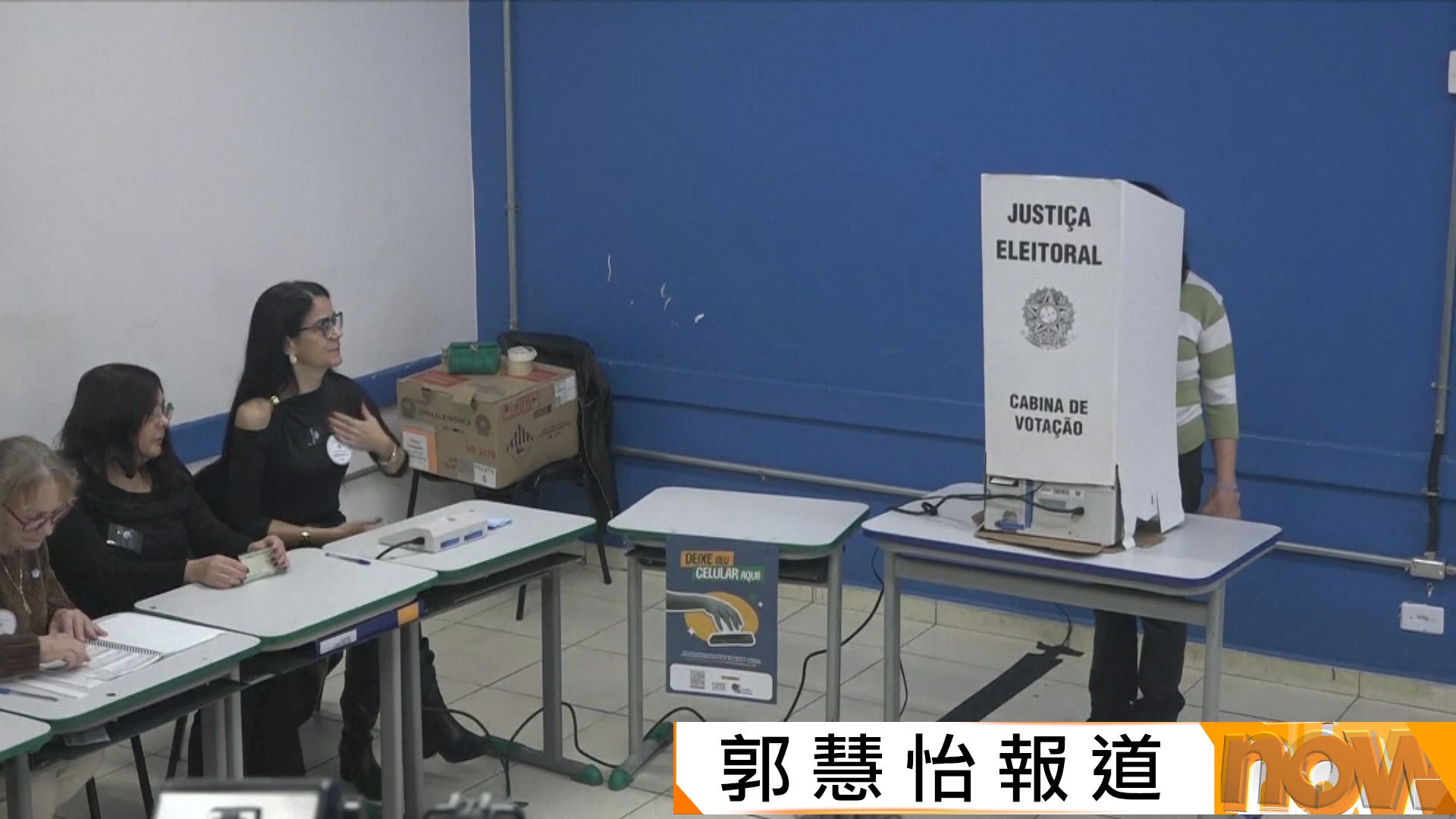 巴西大選次輪投票　弗拉維奧稱真正變革時刻已來到　盧拉感謝人民支持