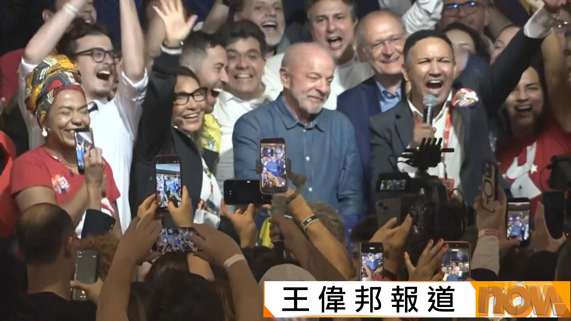 巴西大選｜總統盧拉歷史性四度勝出　右翼對手弗拉維奧拒認落敗