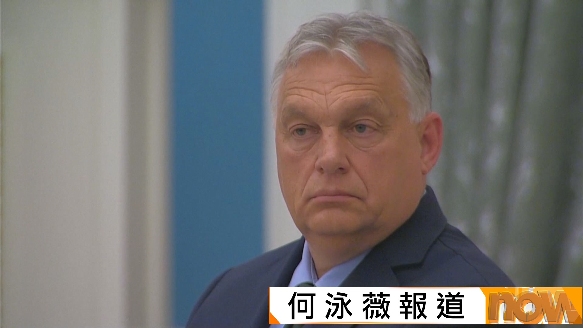 外媒：美國有意拉攏中俄推動匈牙利前總理歐爾班出任聯合國秘書長