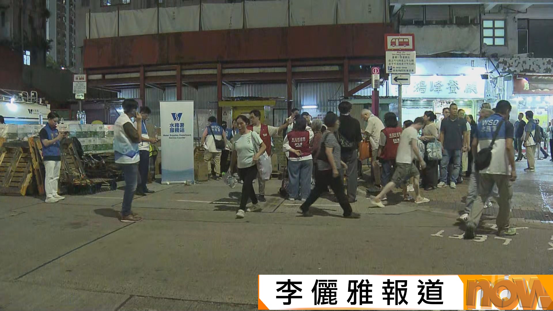 筲箕灣道爆水管　居民大排長龍拿樽裝水