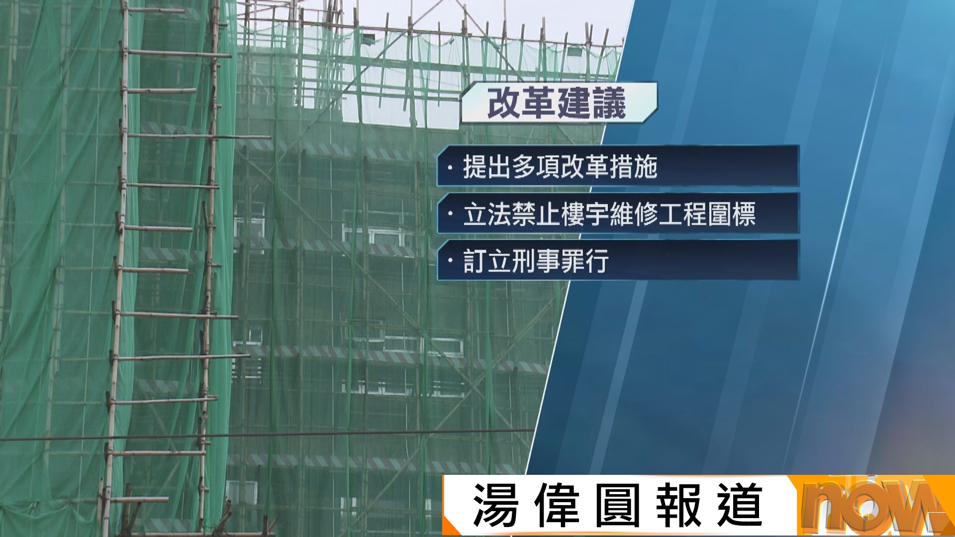 據了解宏福苑獨立委員會報告最快明日公布